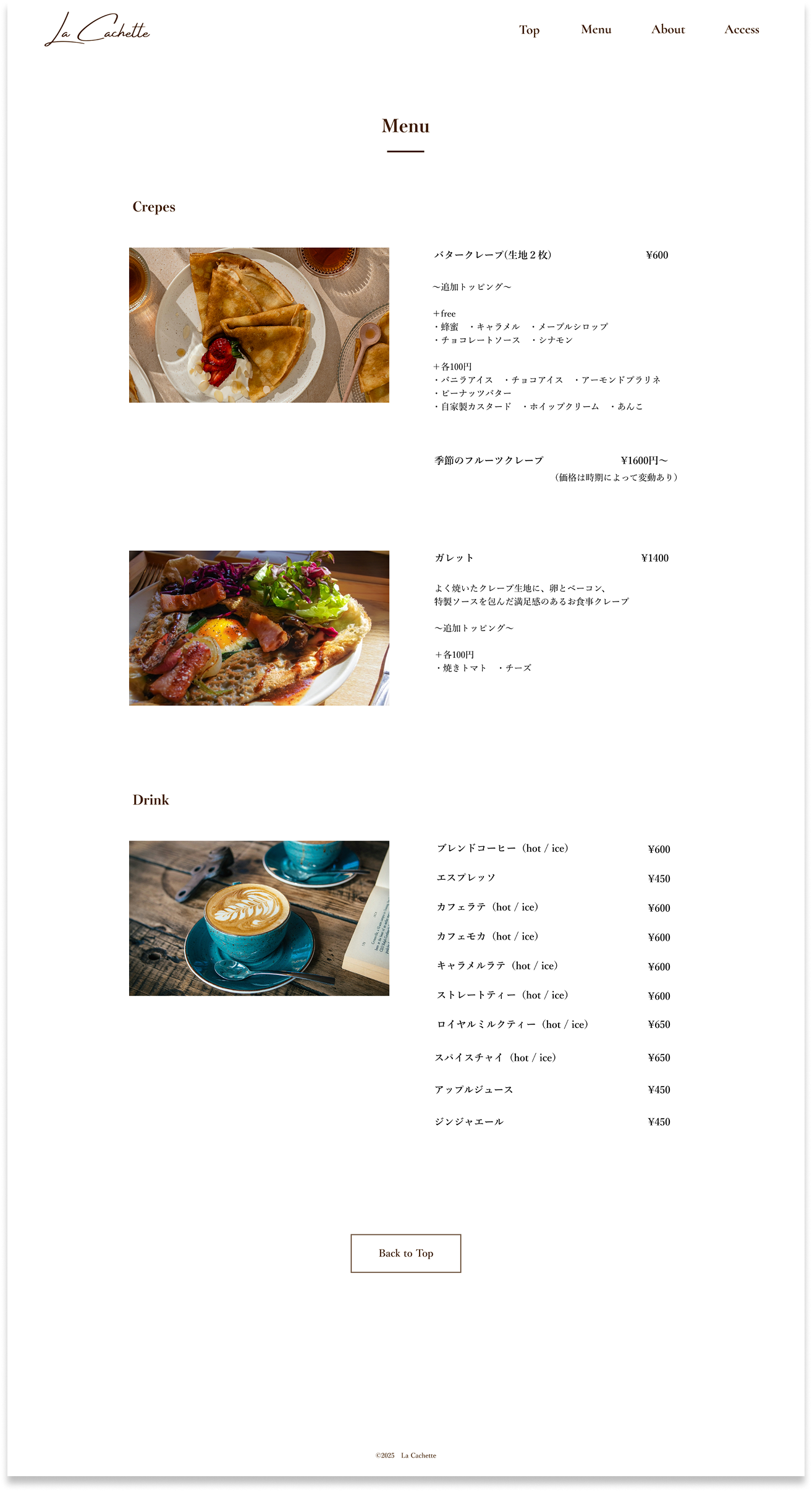 オリジナルサイトMenuページ