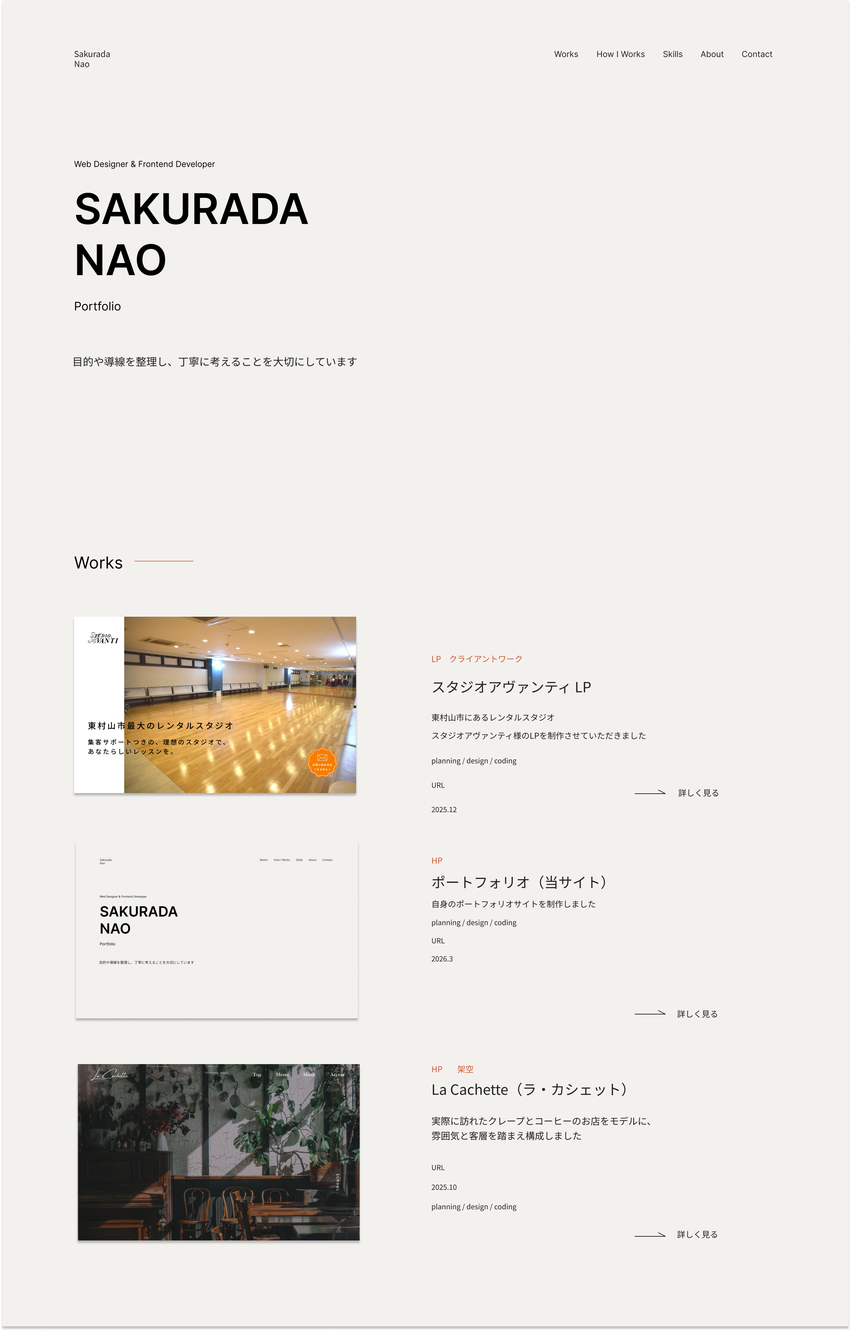 ポートフォリオ PCサイト全体