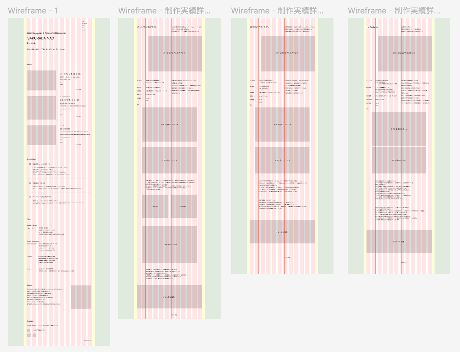 ワイヤーフレーム